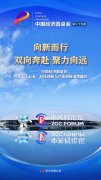 中国经济圆桌会共话科技创新与产业创新深度融
