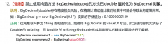 为什么不能用浮点型表示金额？