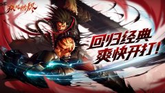 疾风：燃烬