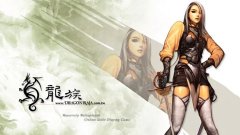龙族