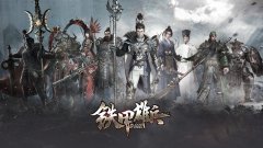 铁甲雄兵