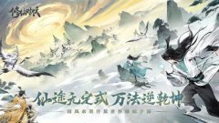 修仙时代