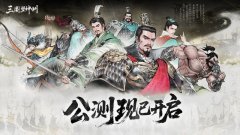 三国望神州