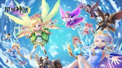星界神话