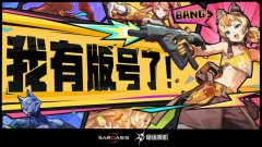 命运扳机