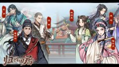 <b>归园田居</b>