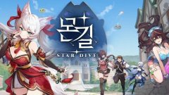 魔物学园: STAR DIVE