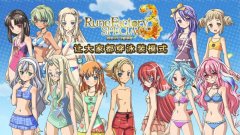 符文工厂3豪华版