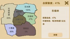 升级打怪换装备