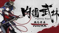 肉鸽武林