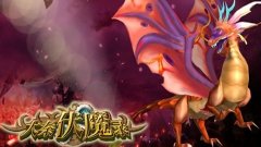 大秦伏魔录