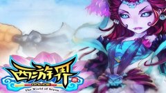 西游界