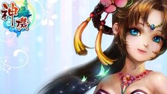 神机