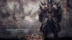 冰火破坏神