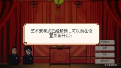 相声模拟器