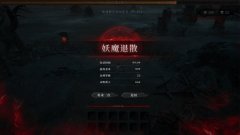 <b>驱煞</b>