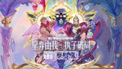 云顶之弈