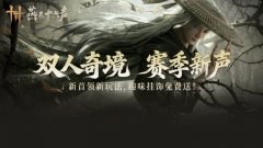 燕云十六声