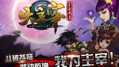 大主宰