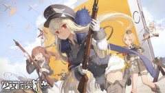 少女前线