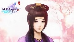 仙剑五前传