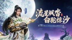 剑侠世界：起源