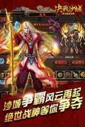 决战沙城