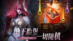地下城堡4：骑士与破碎编年史