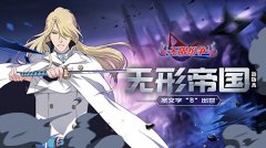 无限纷争-死神觉醒
