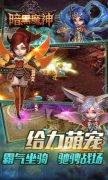 暗黑魔神