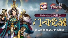 大唐双龙传3D
