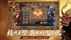 传奇新百区合击-盟重神兵