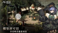 风之痕迹