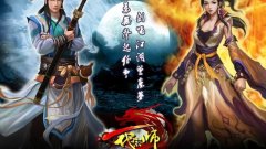 一代宗师官方版