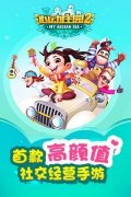 心动庄园2