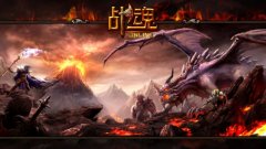 英雄战魂OL
