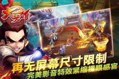 大英雄