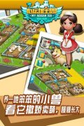 心动庄园