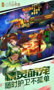 三打白骨精