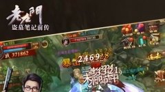 老九门-盗墓笔记前传