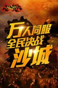 怒火焚天