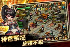 一代枭雄