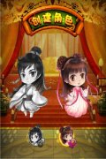 宫廷Q传