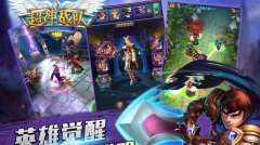 超神战队