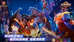 灵武世界