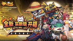 圣光之战