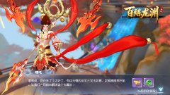 百炼龙渊