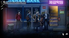 昏迷3：血脉 官方中文版