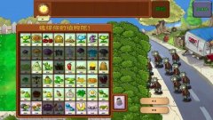 植物大战僵尸生态版 免安装中文正式版