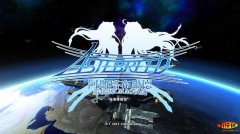 阿斯塔布里德 免安装绿色中文版